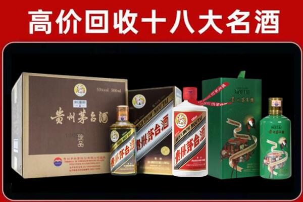 金华回收纪念茅台酒